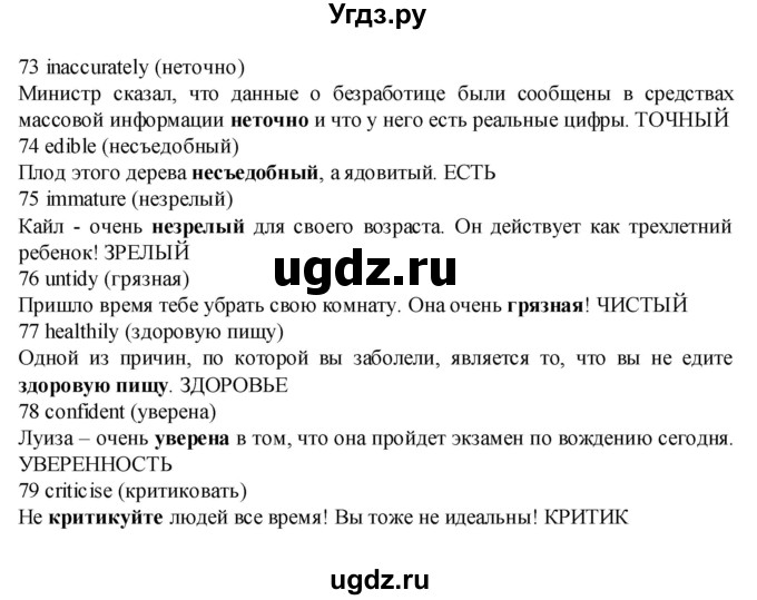 ГДЗ (Решебник) по английскому языку 7 класс (Звездный английский) Баранова К.М. / страница-№ / WF4