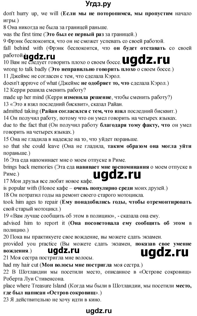 ГДЗ (Решебник) по английскому языку 7 класс (Звездный английский) Баранова К.М. / страница-№ / KWT1(продолжение 2)