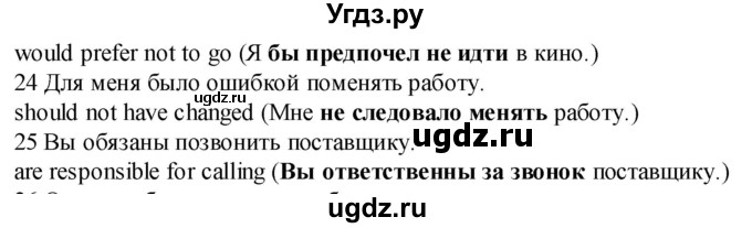 ГДЗ (Решебник) по английскому языку 7 класс (Звездный английский) Баранова К.М. / страница-№ / KWT1(продолжение 3)