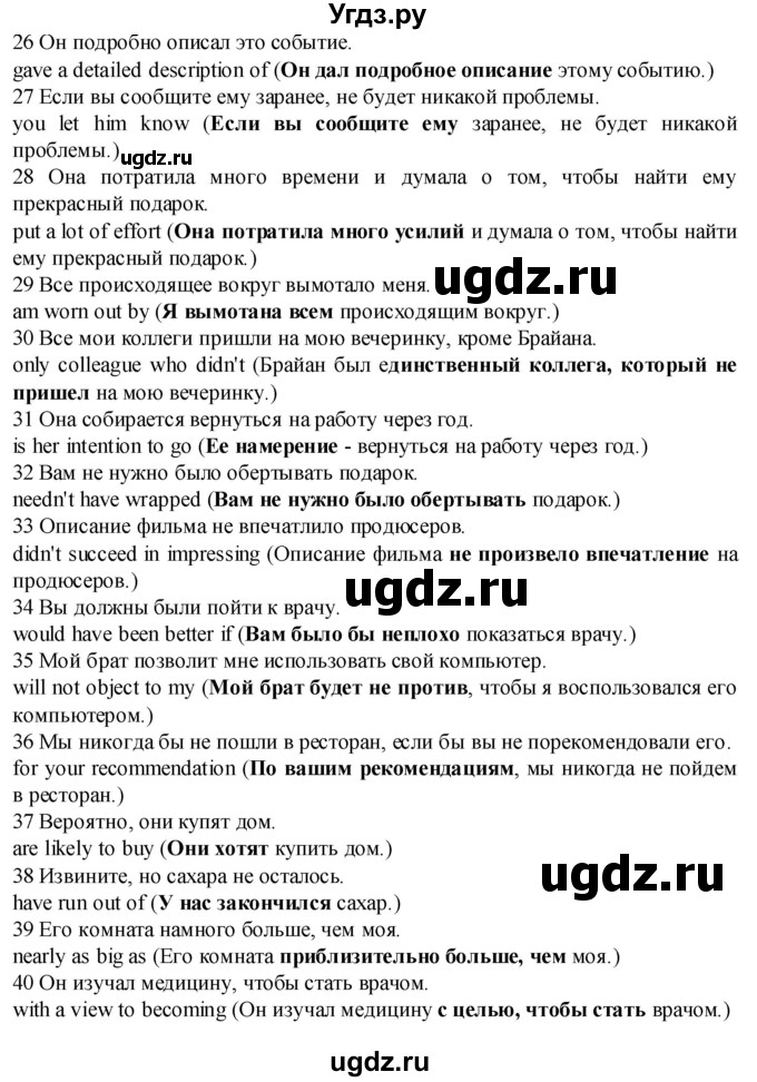 ГДЗ (Решебник) по английскому языку 7 класс (Звездный английский) Баранова К.М. / страница-№ / KWT2