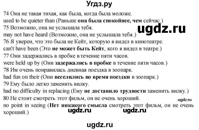 ГДЗ (Решебник) по английскому языку 7 класс (Звездный английский) Баранова К.М. / страница-№ / KWT3(продолжение 3)