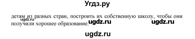 ГДЗ (Решебник) по английскому языку 7 класс (Звездный английский) Баранова К.М. / страница-№ / 17(продолжение 7)