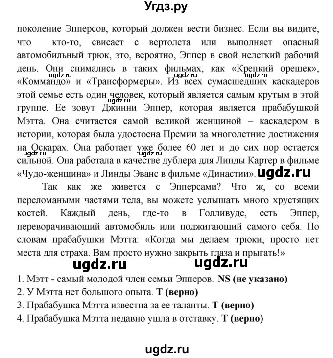 ГДЗ (Решебник) по английскому языку 7 класс (Звездный английский) Баранова К.М. / страница-№ / 22(продолжение 6)