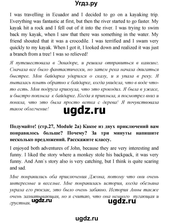ГДЗ (Решебник) по английскому языку 7 класс (Звездный английский) Баранова К.М. / страница-№ / 27(продолжение 4)