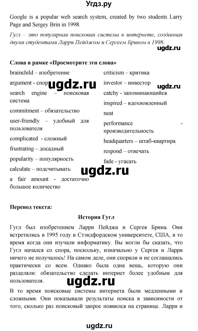 ГДЗ (Решебник) по английскому языку 7 класс (Звездный английский) Баранова К.М. / страница-№ / 28(продолжение 2)