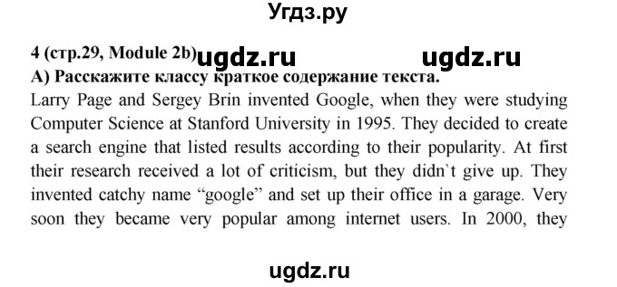 ГДЗ (Решебник) по английскому языку 7 класс (Звездный английский) Баранова К.М. / страница-№ / 29