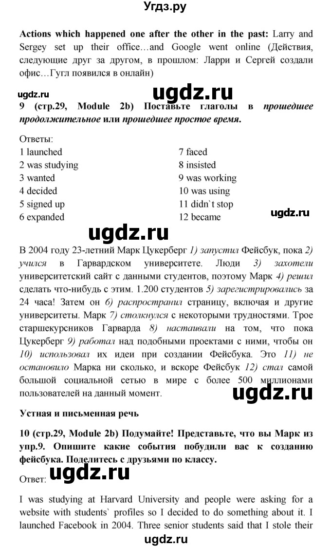 ГДЗ (Решебник) по английскому языку 7 класс (Звездный английский) Баранова К.М. / страница-№ / 29(продолжение 6)