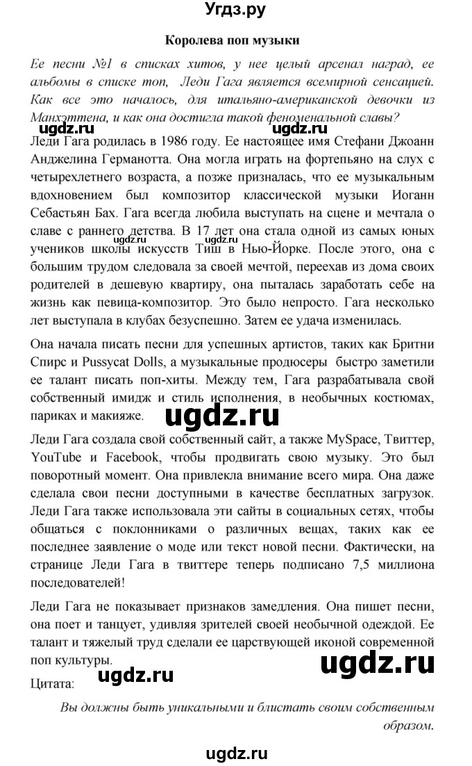 ГДЗ (Решебник) по английскому языку 7 класс (Звездный английский) Баранова К.М. / страница-№ / 30(продолжение 2)