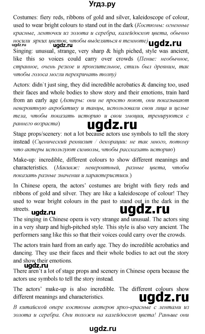 ГДЗ (Решебник) по английскому языку 7 класс (Звездный английский) Баранова К.М. / страница-№ / 33(продолжение 4)