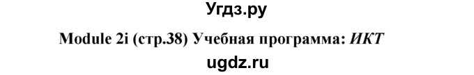 ГДЗ (Решебник) по английскому языку 7 класс (Звездный английский) Баранова К.М. / страница-№ / 38