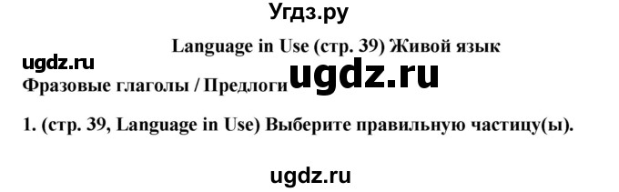 ГДЗ (Решебник) по английскому языку 7 класс (Звездный английский) Баранова К.М. / страница-№ / 39