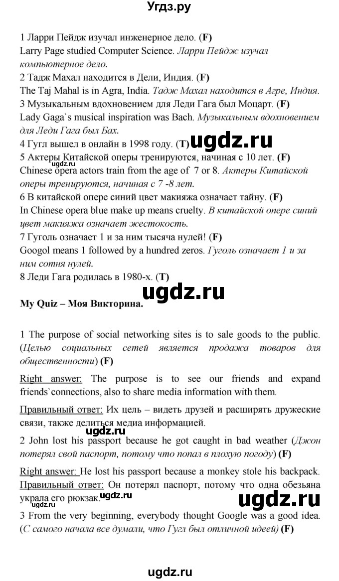 ГДЗ (Решебник) по английскому языку 7 класс (Звездный английский) Баранова К.М. / страница-№ / 39(продолжение 5)