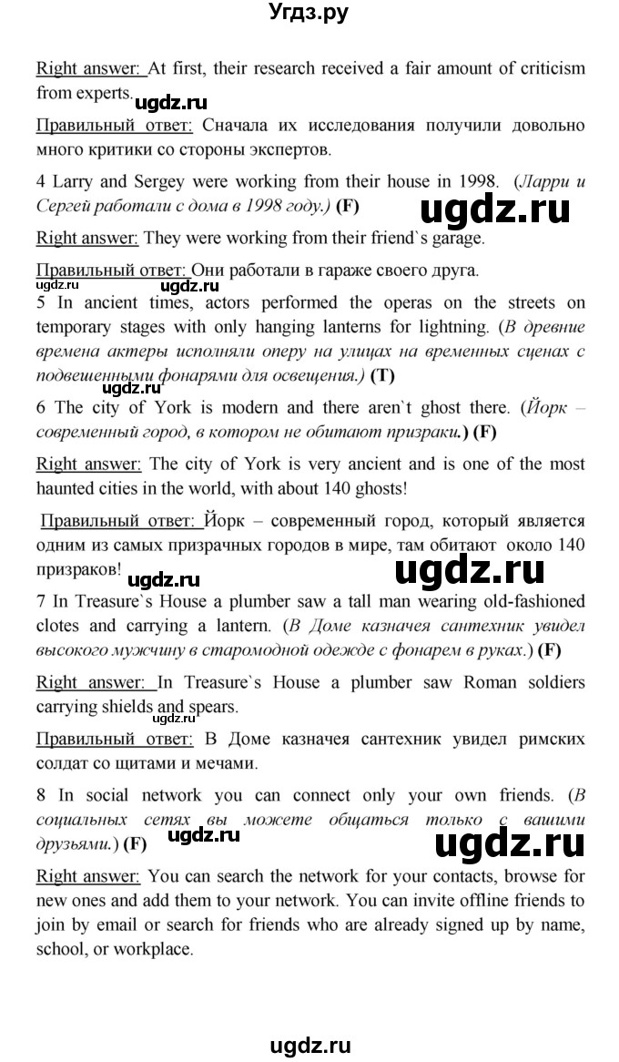 ГДЗ (Решебник) по английскому языку 7 класс (Звездный английский) Баранова К.М. / страница-№ / 39(продолжение 6)