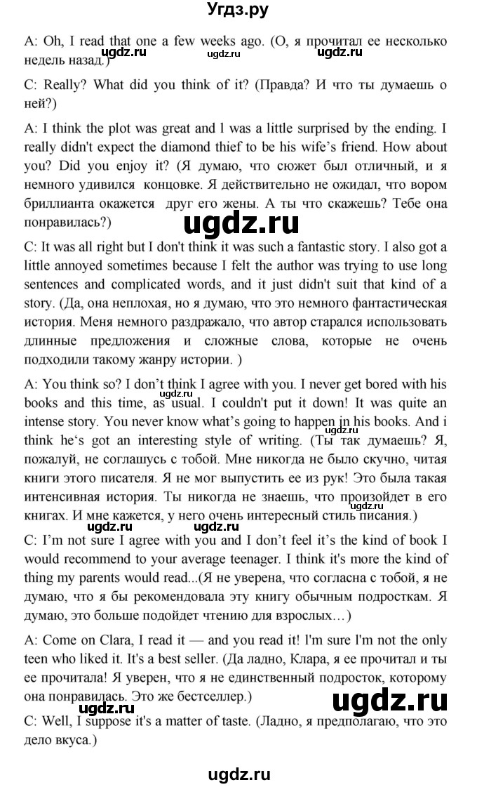 ГДЗ (Решебник) по английскому языку 7 класс (Звездный английский) Баранова К.М. / страница-№ / 40(продолжение 2)