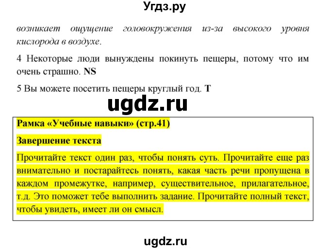 ГДЗ (Решебник) по английскому языку 7 класс (Звездный английский) Баранова К.М. / страница-№ / 40(продолжение 5)