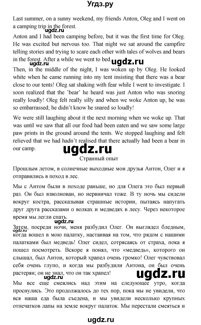 ГДЗ (Решебник) по английскому языку 7 класс (Звездный английский) Баранова К.М. / страница-№ / 41(продолжение 6)