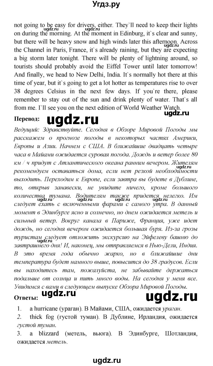 ГДЗ (Решебник) по английскому языку 7 класс (Звездный английский) Баранова К.М. / страница-№ / 43(продолжение 2)