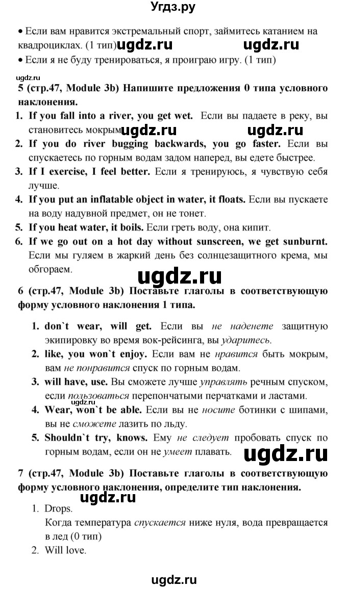 ГДЗ (Решебник) по английскому языку 7 класс (Звездный английский) Баранова К.М. / страница-№ / 47(продолжение 2)