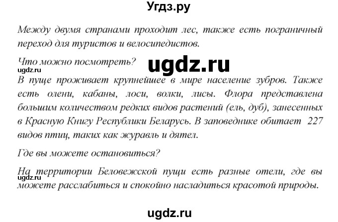 ГДЗ (Решебник) по английскому языку 7 класс (Звездный английский) Баранова К.М. / страница-№ / 48(продолжение 6)