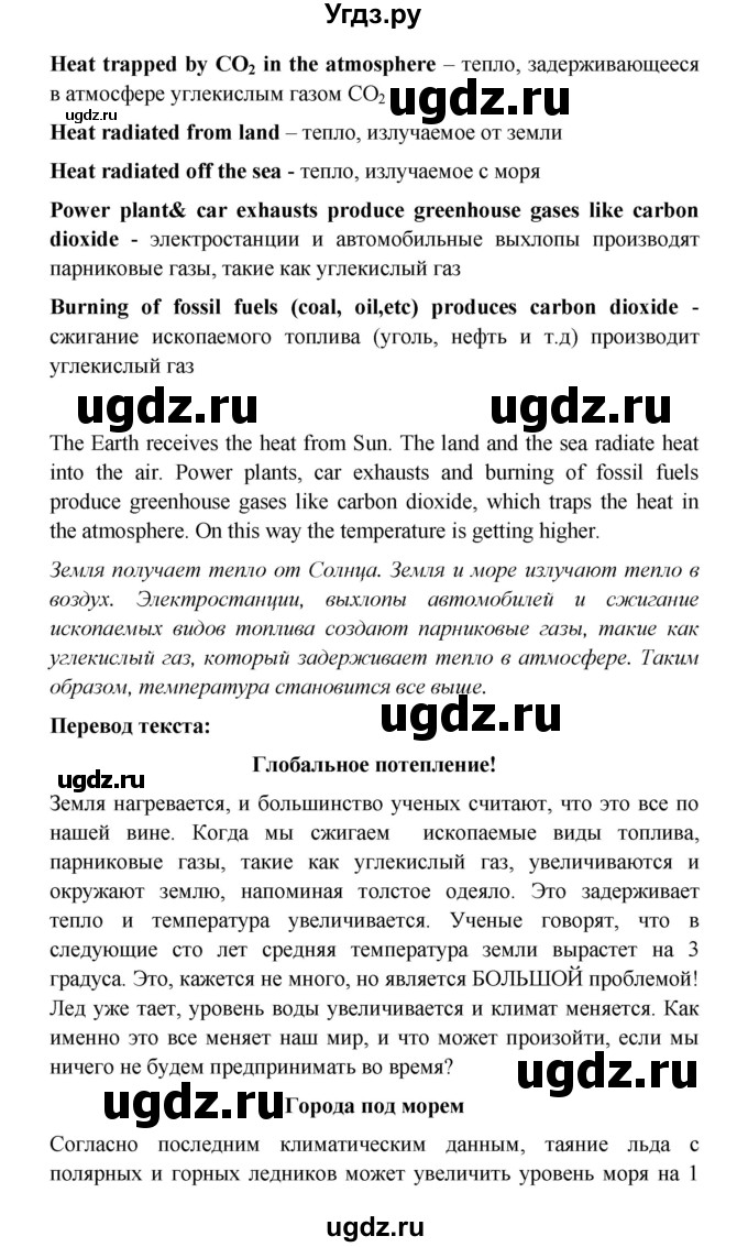 ГДЗ (Решебник) по английскому языку 7 класс (Звездный английский) Баранова К.М. / страница-№ / 50(продолжение 3)