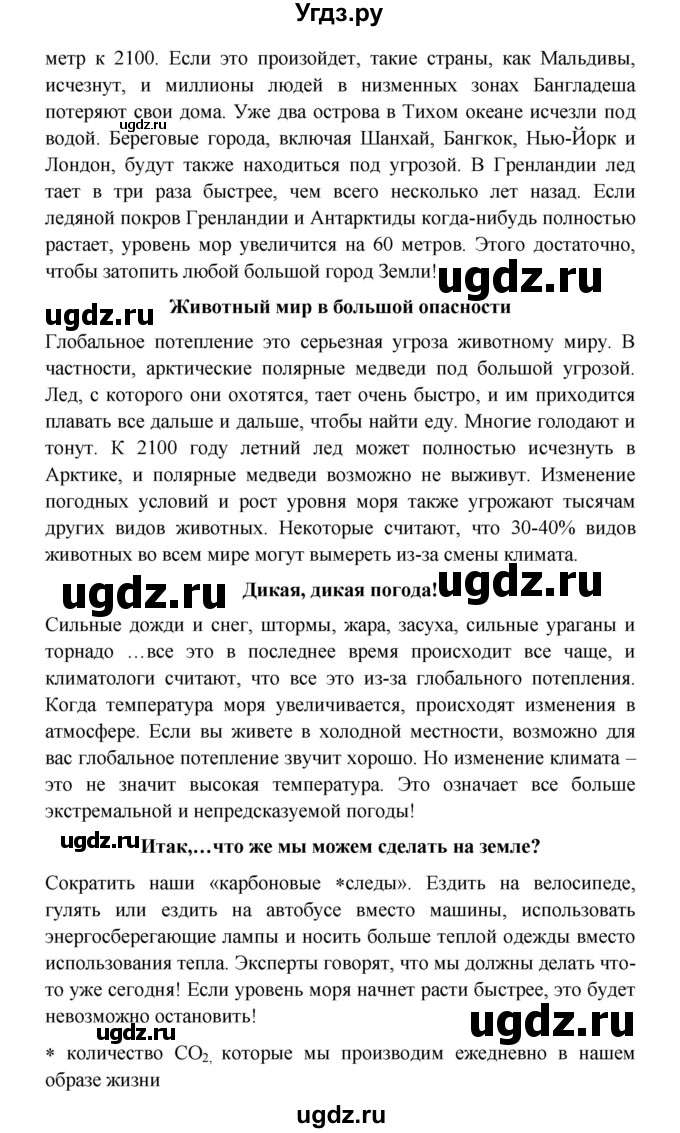 ГДЗ (Решебник) по английскому языку 7 класс (Звездный английский) Баранова К.М. / страница-№ / 50(продолжение 4)