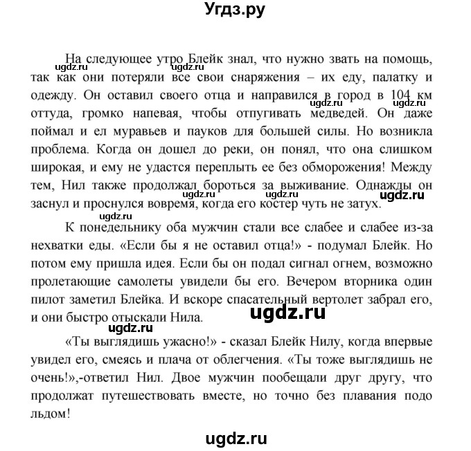 ГДЗ (Решебник) по английскому языку 7 класс (Звездный английский) Баранова К.М. / страница-№ / 52(продолжение 4)