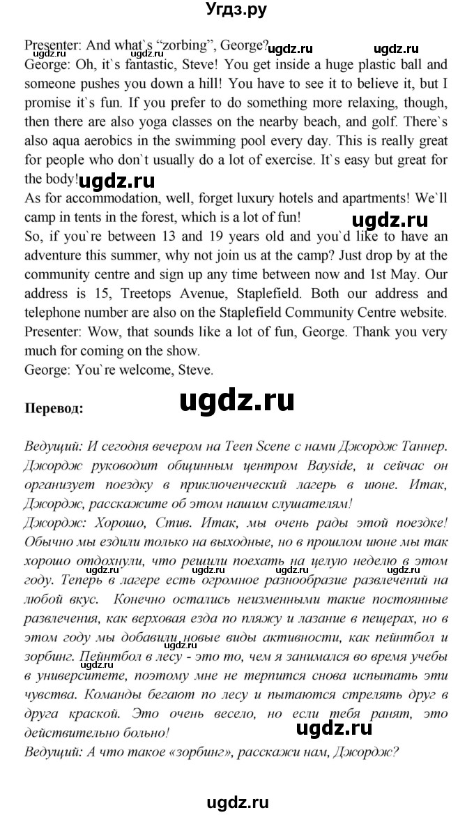 ГДЗ (Решебник) по английскому языку 7 класс (Звездный английский) Баранова К.М. / страница-№ / 54(продолжение 5)