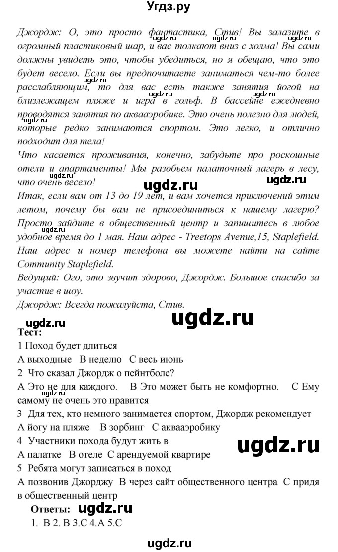 ГДЗ (Решебник) по английскому языку 7 класс (Звездный английский) Баранова К.М. / страница-№ / 54(продолжение 6)