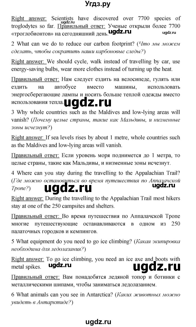 ГДЗ (Решебник) по английскому языку 7 класс (Звездный английский) Баранова К.М. / страница-№ / 57(продолжение 6)