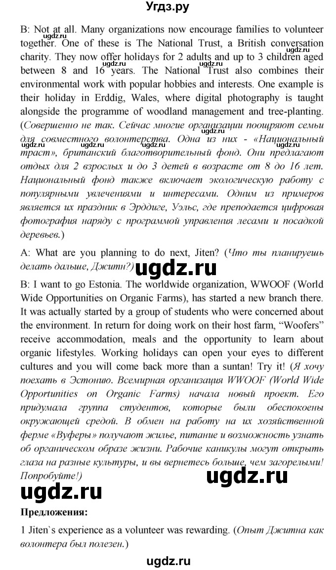 ГДЗ (Решебник) по английскому языку 7 класс (Звездный английский) Баранова К.М. / страница-№ / 58(продолжение 3)