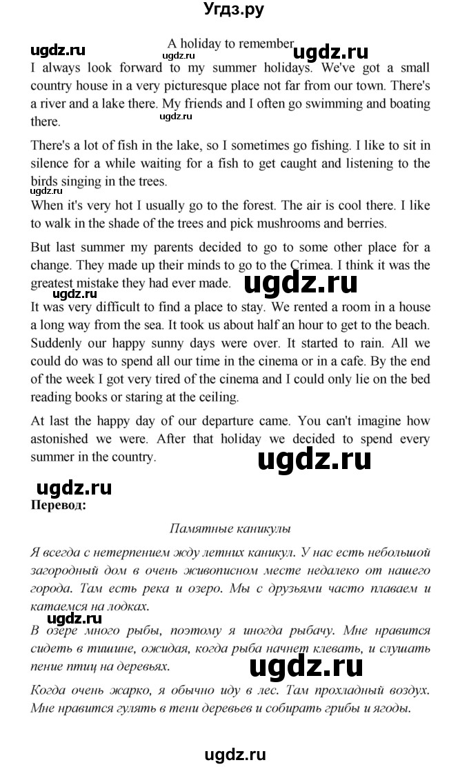 ГДЗ (Решебник) по английскому языку 7 класс (Звездный английский) Баранова К.М. / страница-№ / 59(продолжение 8)