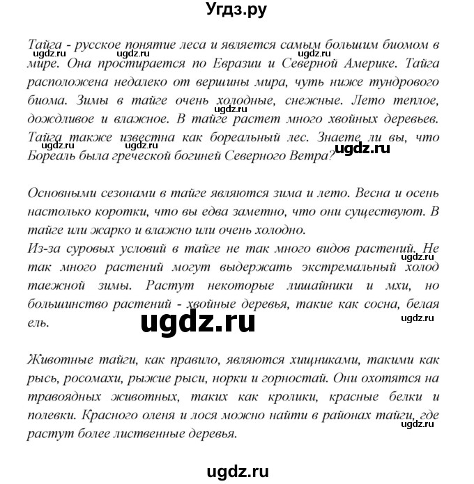 ГДЗ (Решебник) по английскому языку 7 класс (Звездный английский) Баранова К.М. / страница-№ / 60(продолжение 6)