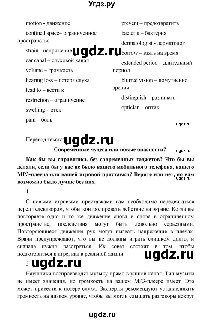 ГДЗ (Решебник) по английскому языку 7 класс (Звездный английский) Баранова К.М. / страница-№ / 62(продолжение 3)