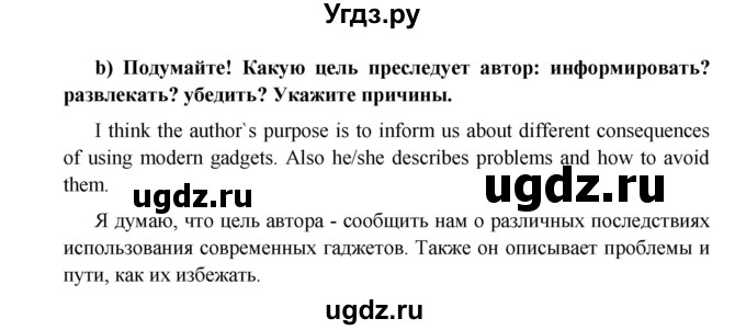 ГДЗ (Решебник) по английскому языку 7 класс (Звездный английский) Баранова К.М. / страница-№ / 62(продолжение 5)