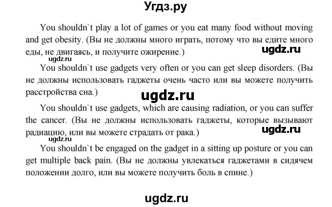 ГДЗ (Решебник) по английскому языку 7 класс (Звездный английский) Баранова К.М. / страница-№ / 63(продолжение 4)