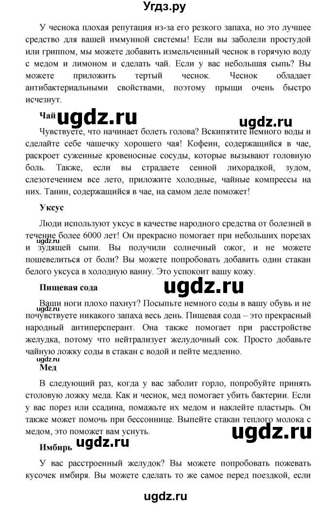 ГДЗ (Решебник) по английскому языку 7 класс (Звездный английский) Баранова К.М. / страница-№ / 64(продолжение 3)