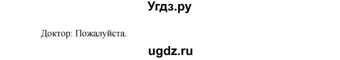 ГДЗ (Решебник) по английскому языку 7 класс (Звездный английский) Баранова К.М. / страница-№ / 67(продолжение 5)