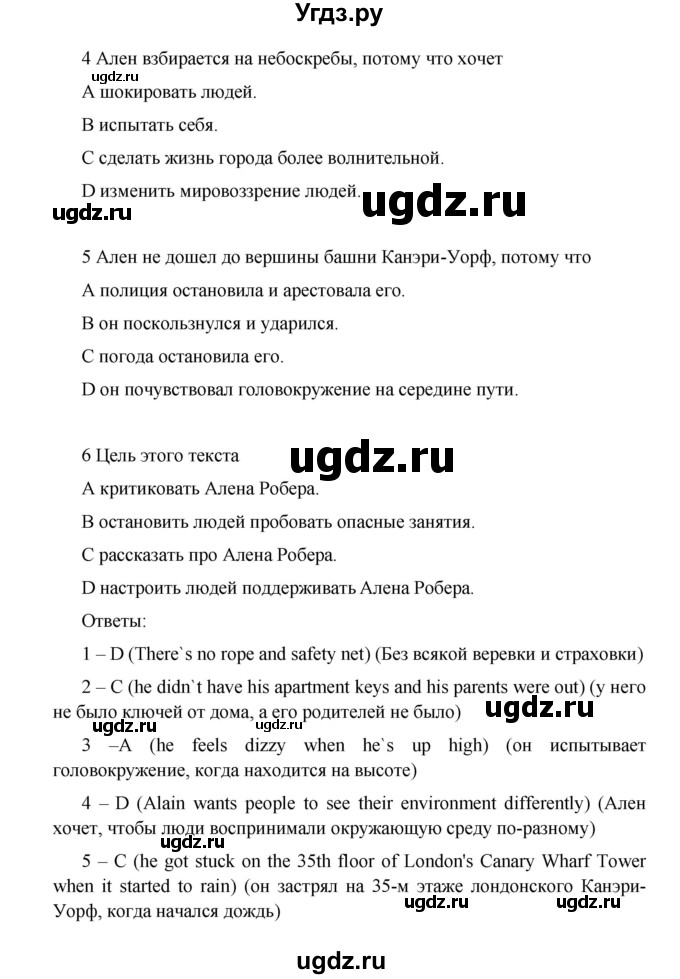 ГДЗ (Решебник) по английскому языку 7 класс (Звездный английский) Баранова К.М. / страница-№ / 69(продолжение 2)