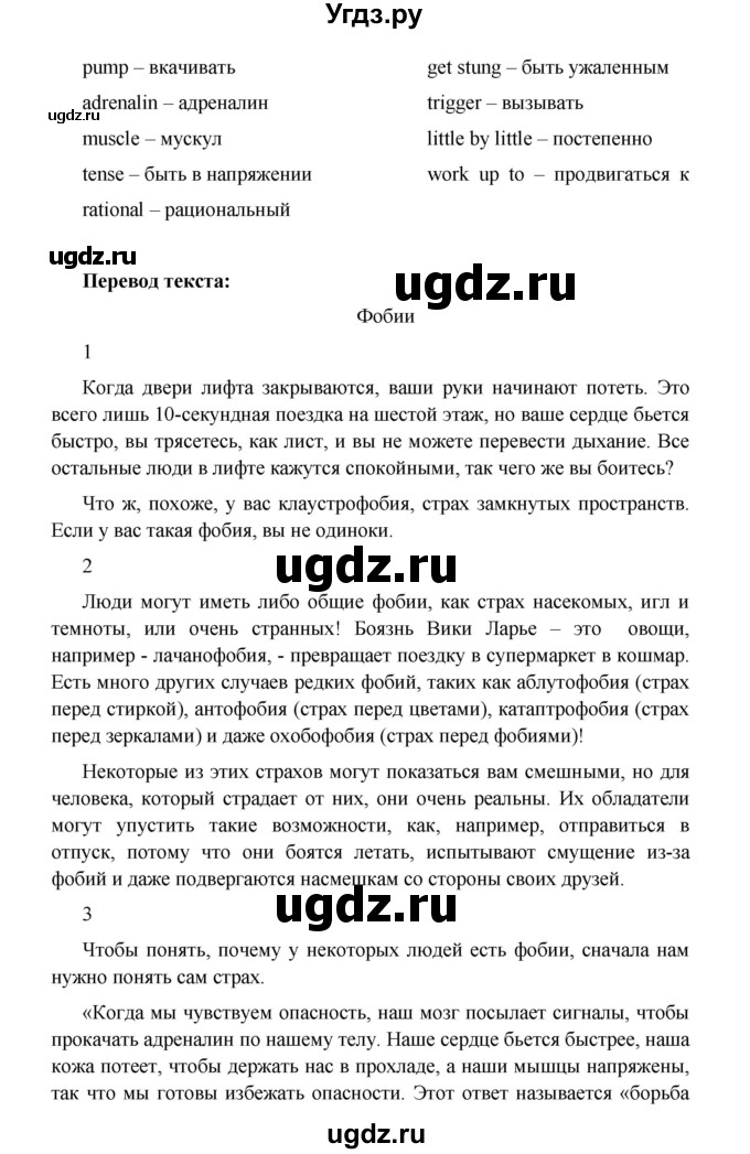 ГДЗ (Решебник) по английскому языку 7 класс (Звездный английский) Баранова К.М. / страница-№ / 70(продолжение 3)