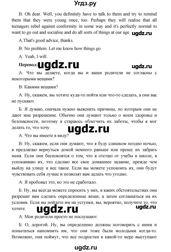 ГДЗ (Решебник) по английскому языку 7 класс (Звездный английский) Баранова К.М. / страница-№ / 77(продолжение 7)