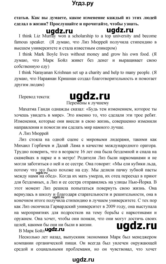 ГДЗ (Решебник) по английскому языку 7 класс (Звездный английский) Баранова К.М. / страница-№ / 86(продолжение 3)