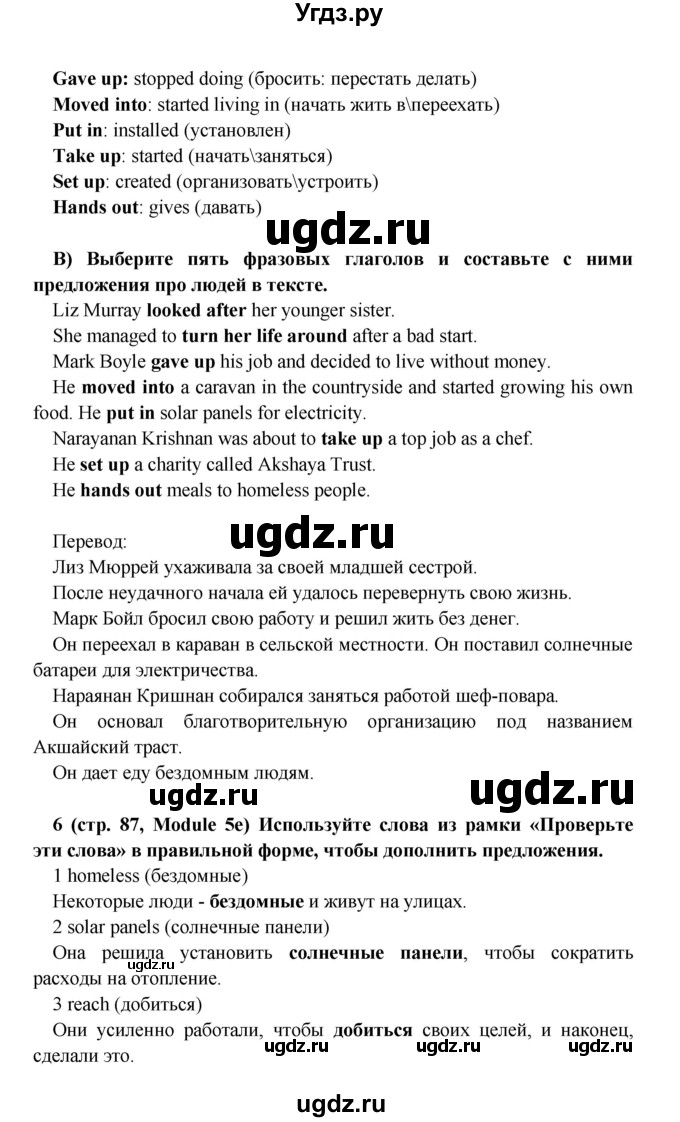 ГДЗ (Решебник) по английскому языку 7 класс (Звездный английский) Баранова К.М. / страница-№ / 87(продолжение 2)