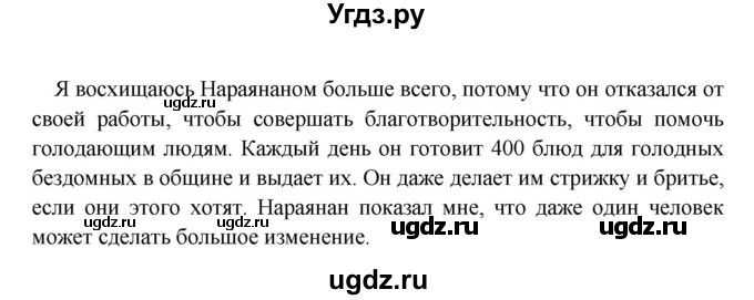 ГДЗ (Решебник) по английскому языку 7 класс (Звездный английский) Баранова К.М. / страница-№ / 87(продолжение 4)