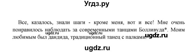 ГДЗ (Решебник) по английскому языку 7 класс (Звездный английский) Баранова К.М. / страница-№ / 88(продолжение 5)