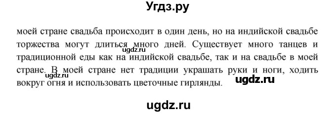 ГДЗ (Решебник) по английскому языку 7 класс (Звездный английский) Баранова К.М. / страница-№ / 89(продолжение 5)