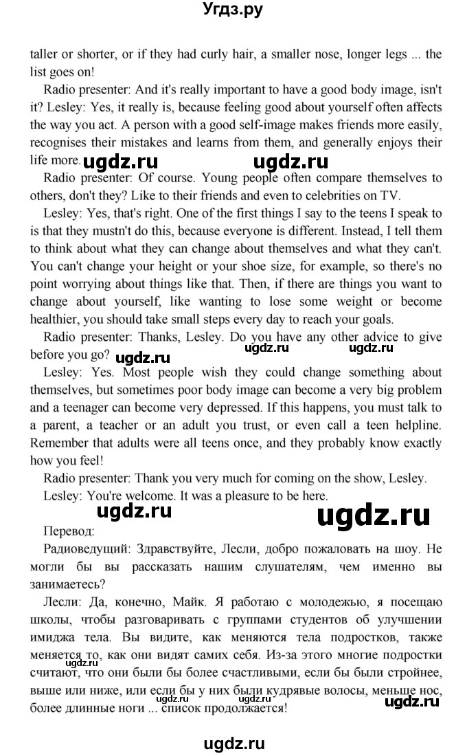 ГДЗ (Решебник) по английскому языку 7 класс (Звездный английский) Баранова К.М. / страница-№ / 90(продолжение 5)