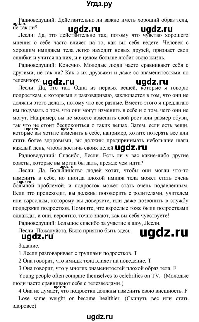 ГДЗ (Решебник) по английскому языку 7 класс (Звездный английский) Баранова К.М. / страница-№ / 90(продолжение 6)