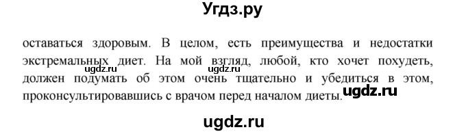 ГДЗ (Решебник) по английскому языку 7 класс (Звездный английский) Баранова К.М. / страница-№ / 91(продолжение 7)