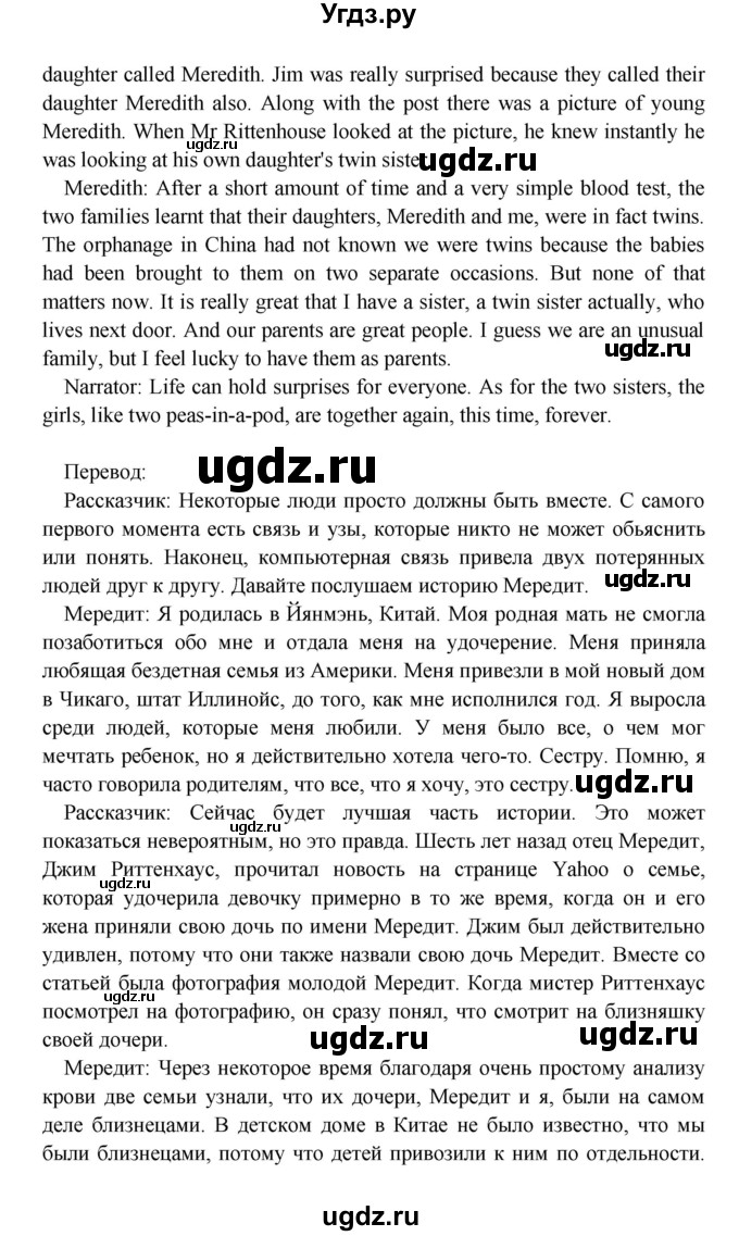 ГДЗ (Решебник) по английскому языку 7 класс (Звездный английский) Баранова К.М. / страница-№ / 95(продолжение 2)