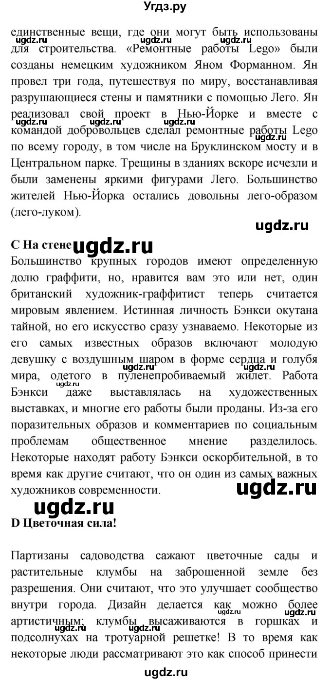 ГДЗ (Решебник) по английскому языку 7 класс (Звездный английский) Баранова К.М. / страница-№ / 98(продолжение 4)